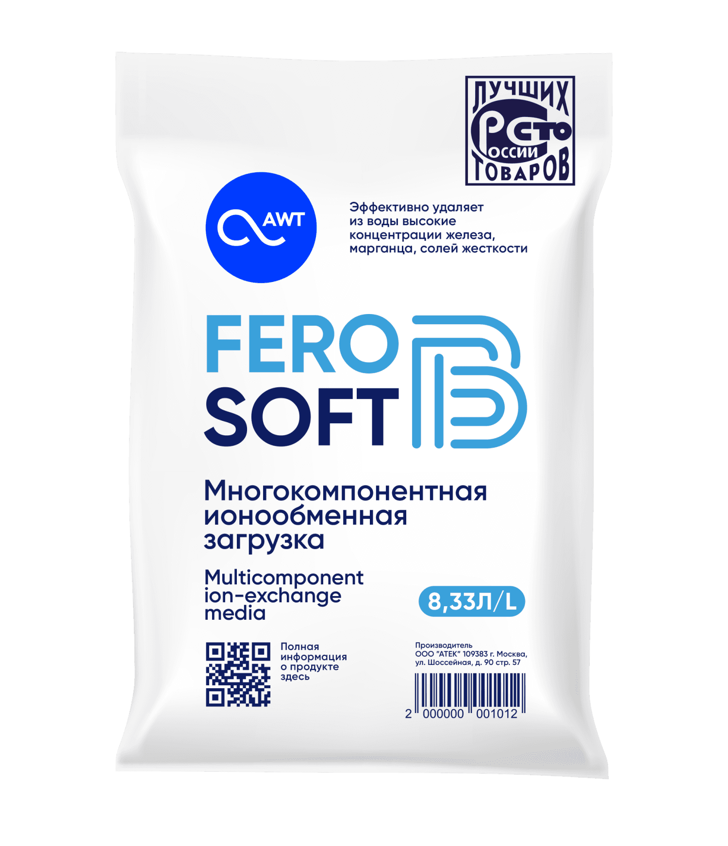 Загрузка многокомпонентная FeroSoft-В (8,33л, 6,7кг)