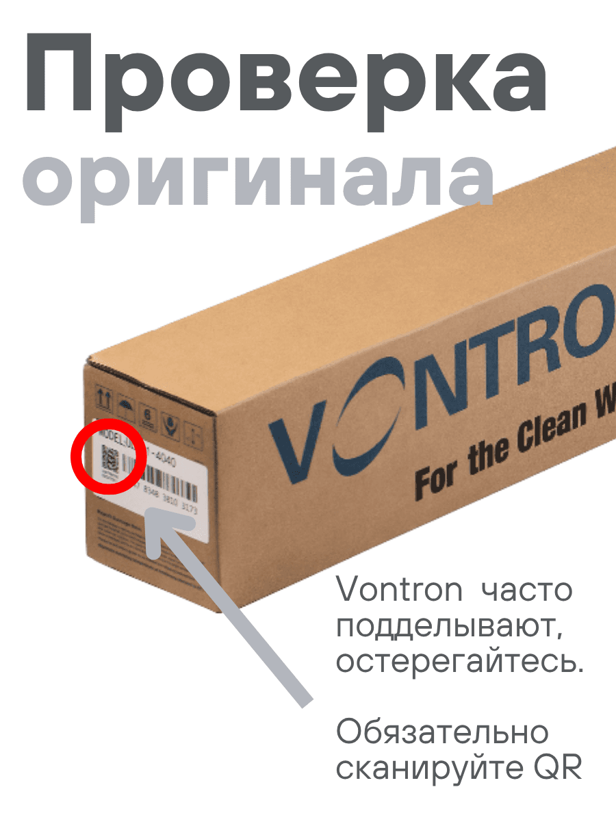 Мембрана обратноосмотическая VONTRON ULP21-4040 — фото 2