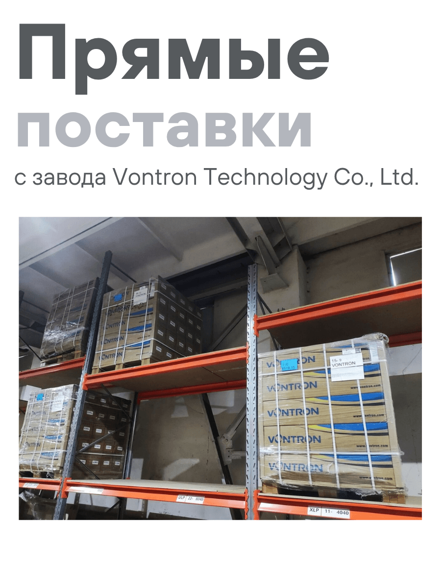 Мембрана обратноосмотическая VONTRON ULP21-4040 — фото 5